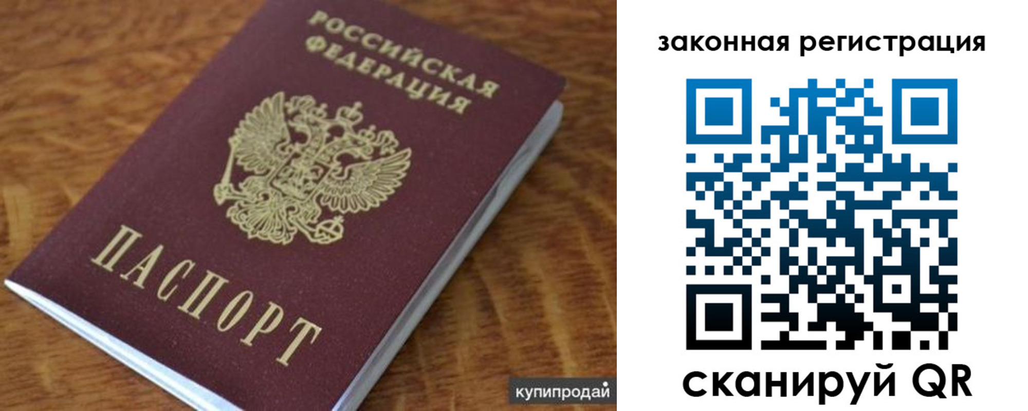 прописка гарантия в Горнозаводске