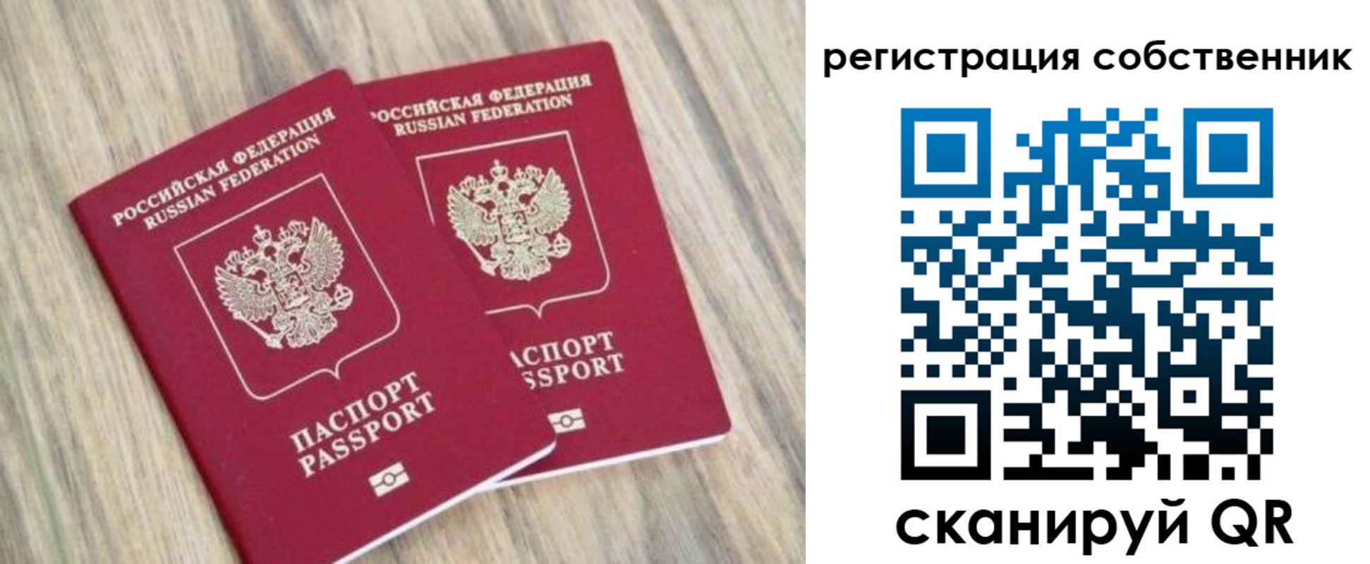 временная регистрация в квартире в Горнозаводске