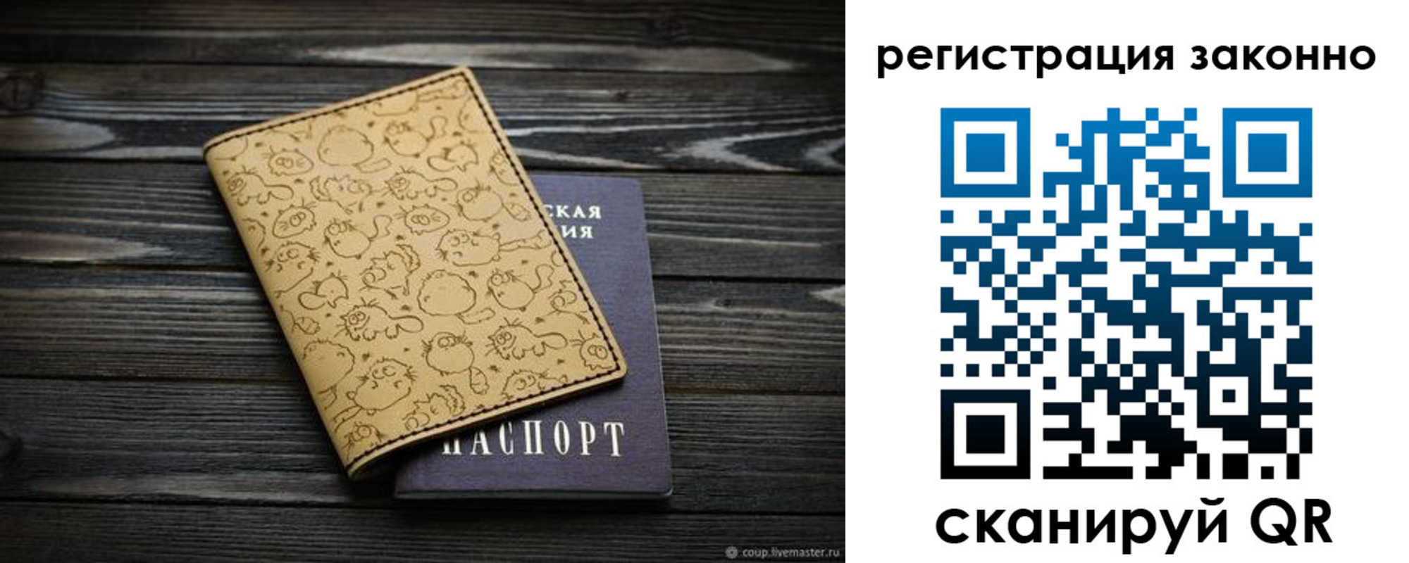 временная регистрация для всех в Горнозаводске