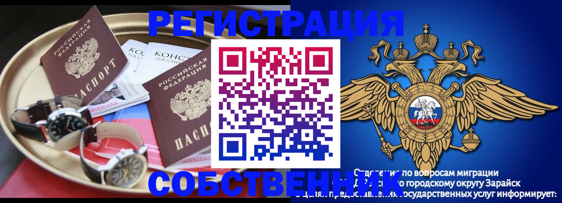 регистрация в Горнозаводске