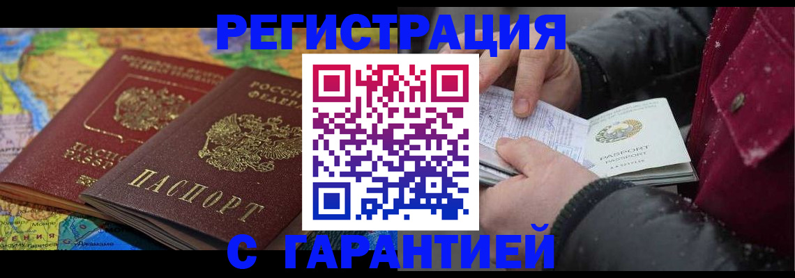 прописка для кредита в Горнозаводске