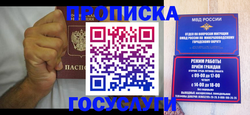 прописка от собственника в Горнозаводске