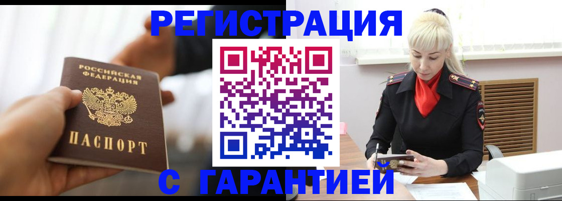 регистрация в Горнозаводске