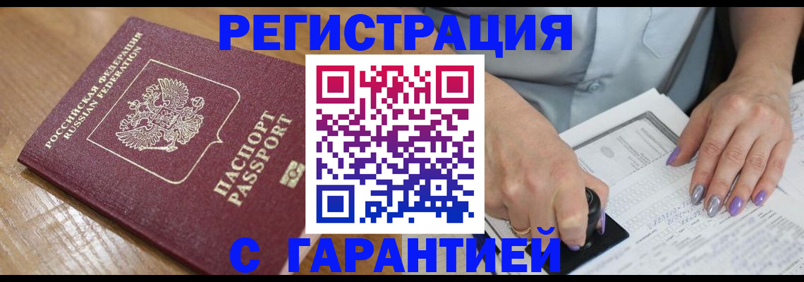 временная регистрация в Горнозаводске