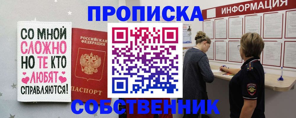 временная регистрация для всех в Горнозаводске