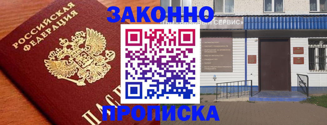 временная регистрация законно в Горнозаводске