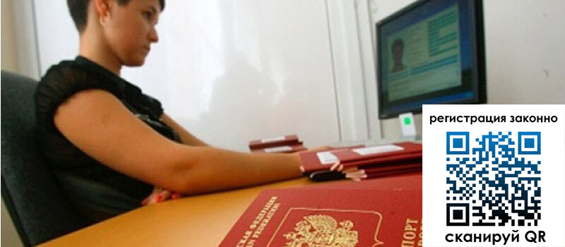 Временная регистрация в Горнозаводске